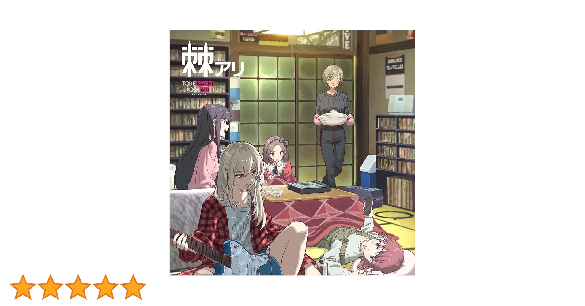 棘アリ初回限定盤 楽天ブックス: 棘アリ (初回限定盤 CD＋Blu-ray) - トゲナシ